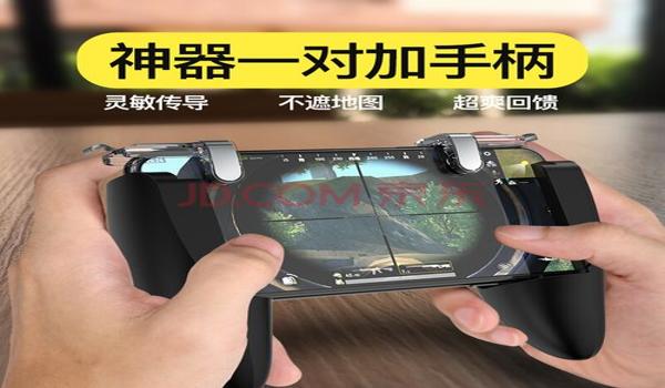 和平精英加辅助手柄教学