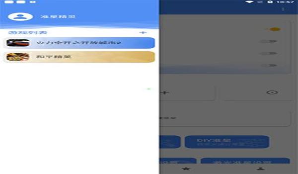 和平精英辅助设备怎么选