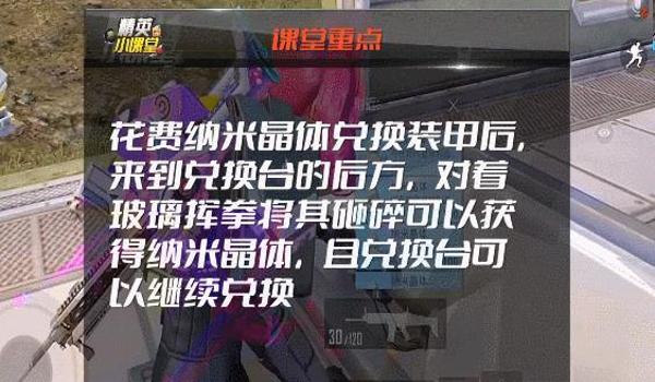 和平精英锄骨骼上色辅助