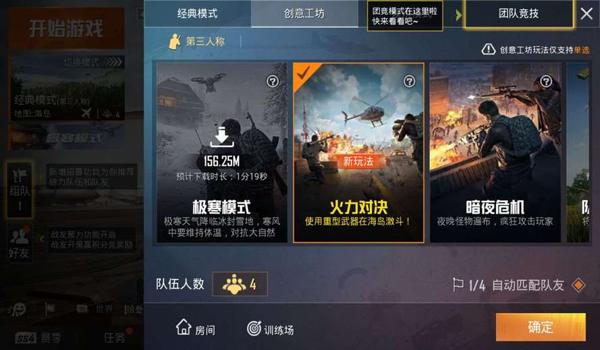 和平精英辅助app下载