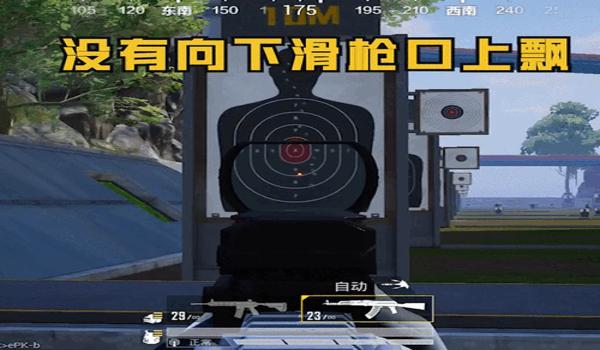 和平精英辅助瞄准拉枪口