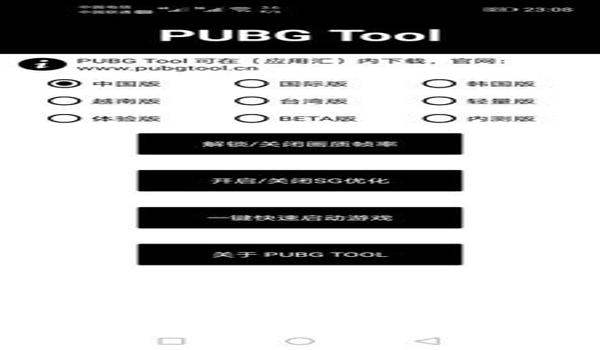 和平精英辅助器极限设置