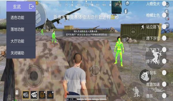 和平精英辅助之歌有哪些