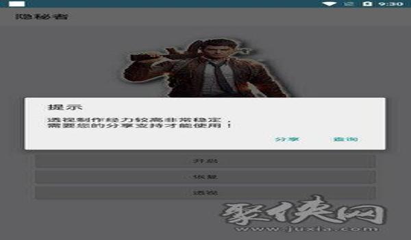 和平精英神龙辅助器下载