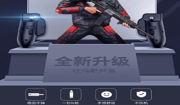 和平精英按键辅助设置教程