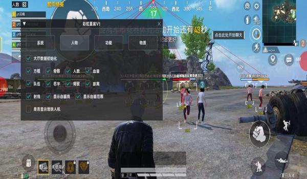 和平精英模块辅助怎么开