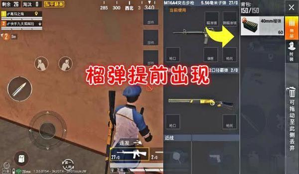 和平精英辅助鸡肋怎么设置