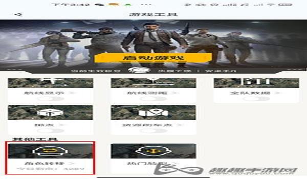 和平精英端口自带辅助吗