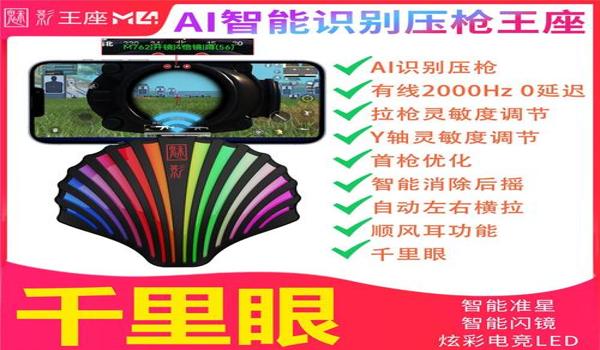 和平精英压枪无伤教学