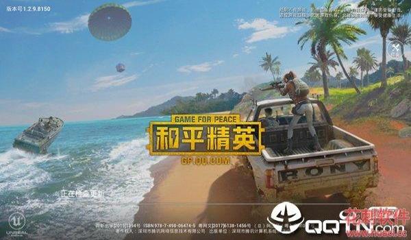 最新和平精英辅助下载软件