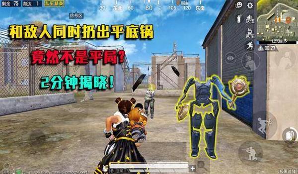 和平精英平底锅只装辅助