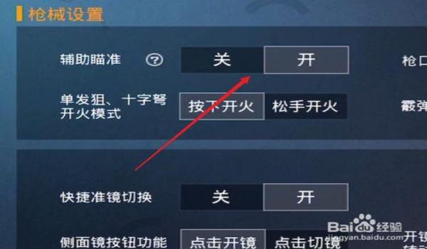 和平精英开辅助打人机