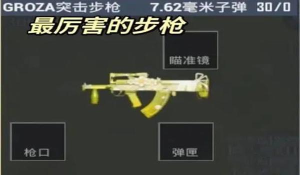 和平精英简易辅助器制作