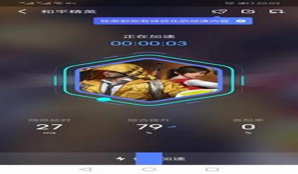 玩和平精英的辅助app