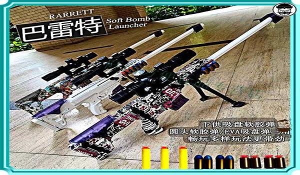 和平精英巴雷特辅助视频