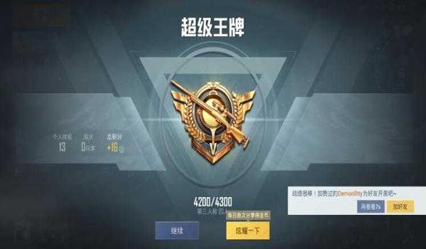 和平精英至尊辅助器下载