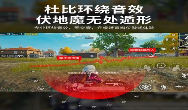 黑鲨如何取消和平精英辅助