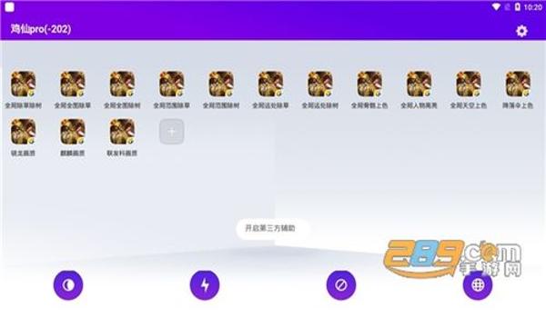 和平精英8元辅助怎么开