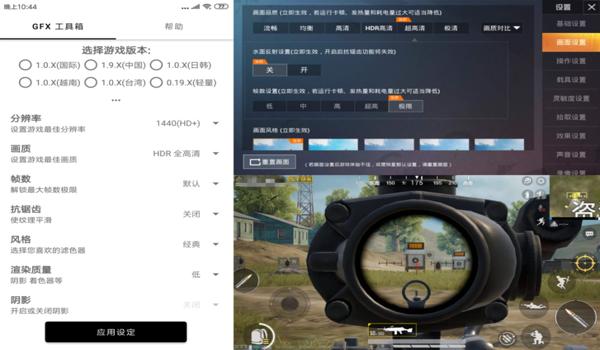 和平精英辅助应用下载