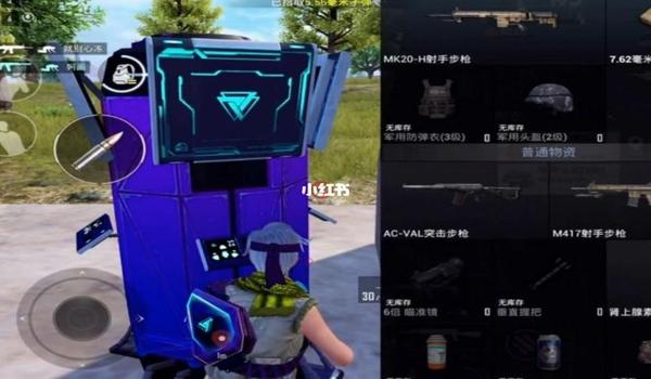 和平精英太空之旅辅助瞄准