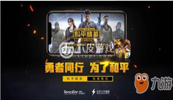 和平精英能当辅助吗手游