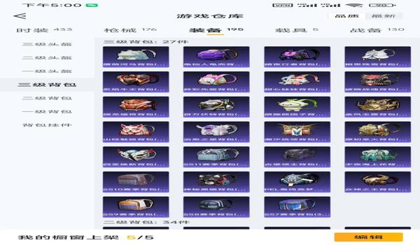 和平精英安卓辅助器免费