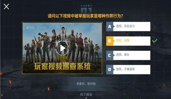 和平精英六个辅助是什么