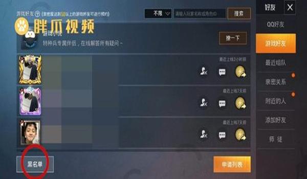 和平精英骑士辅助怎么用