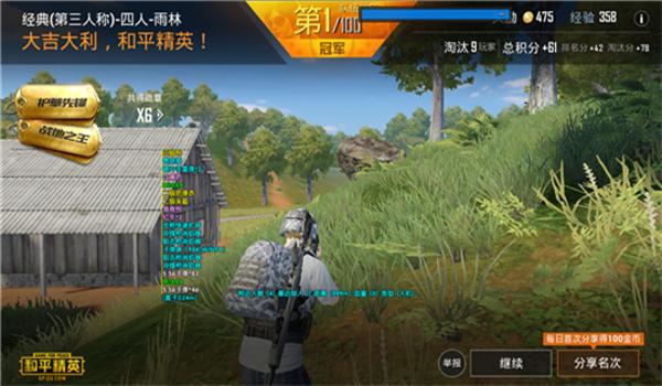 和平精英骚气辅助软件