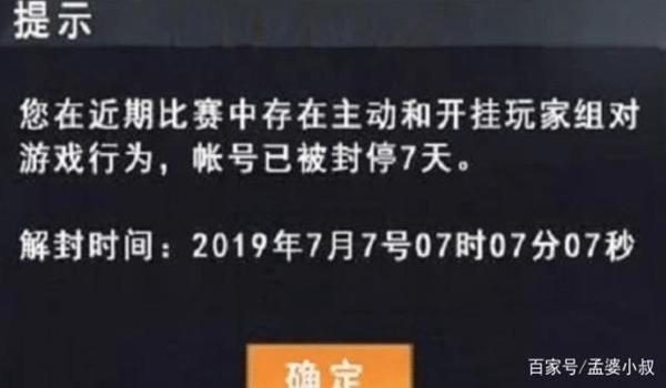 和平精英辅助稳定不封号