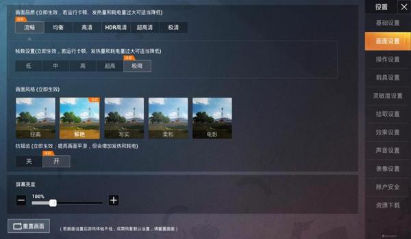 和平精英手游模拟器辅助