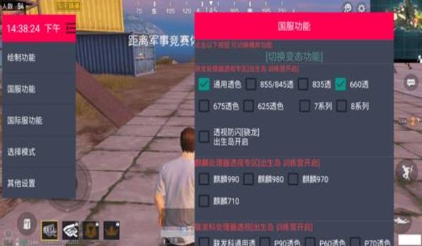 和平精英物理辅助不封号