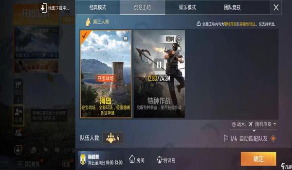 和平精英手游辅助破解