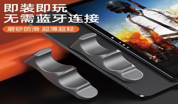 和平精英陀螺仪辅助下载