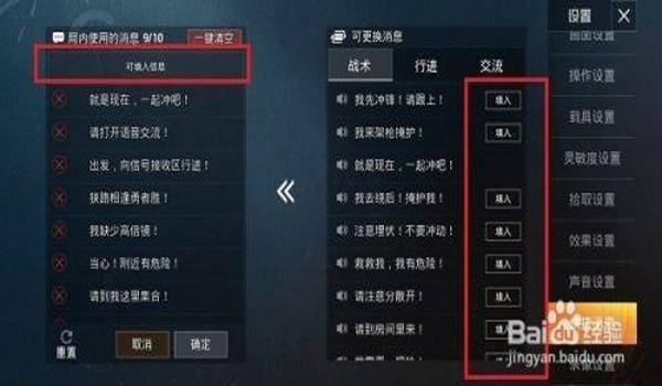 和平精英中的辅助在哪里