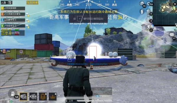 和平精英雷达辅助破解版