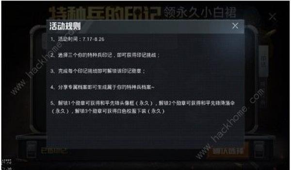 和平精英hack辅助授权