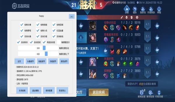 和平精英酷客辅助蓝奏云