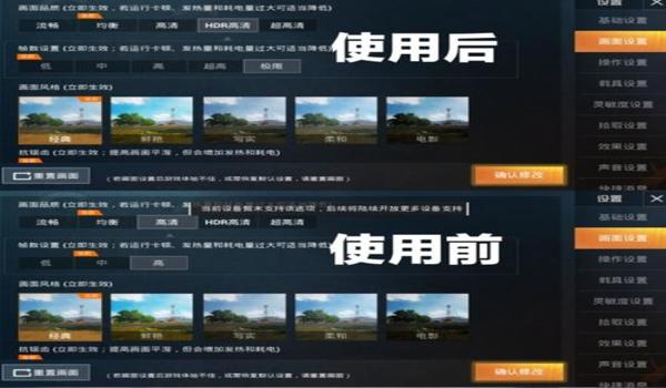 和平精英辅助器有什么