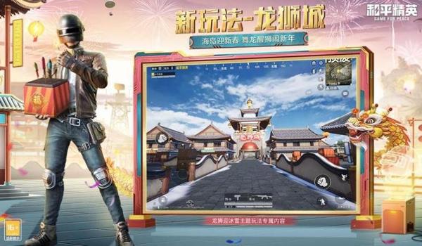 2022年和平精英辅助