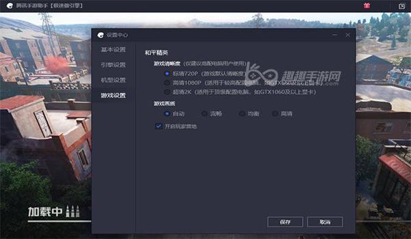 和平精英辅助模拟器视频