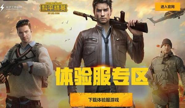 和平精英的辅助图标是什么