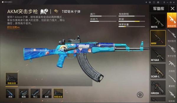 和平精英ak辅助怎么玩