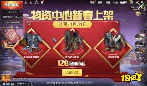 和平精英探路者辅助官网