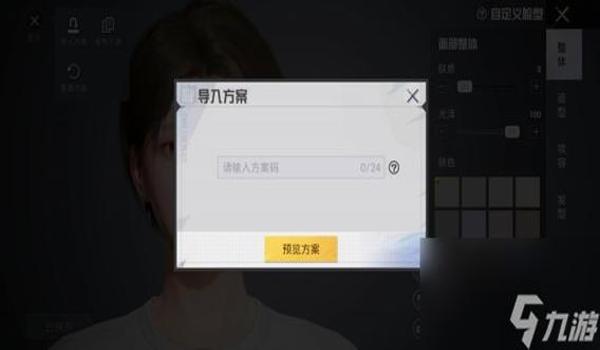 和平精英手游辅助免费版