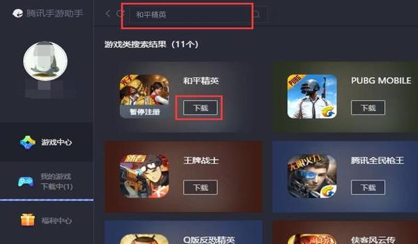 和平精英助手怎么用辅助