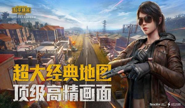 哪个论坛有和平精英的辅助