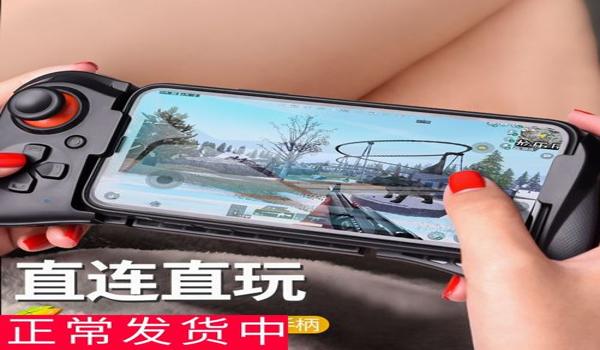 和平精英蓝牙辅助手柄