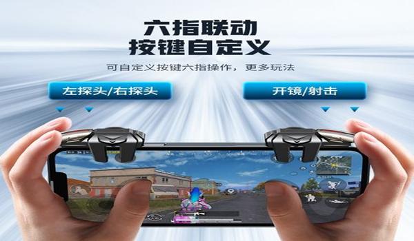 和平精英屏蔽辅助器下载