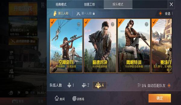 和平精英的新手用什么辅助